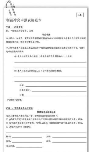 香港官员须上交超400元礼物 申报表格范本曝光