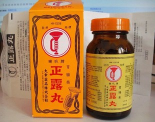 内地人最喜欢去香港买的药：感冒药、活络油、白花油、正露丸