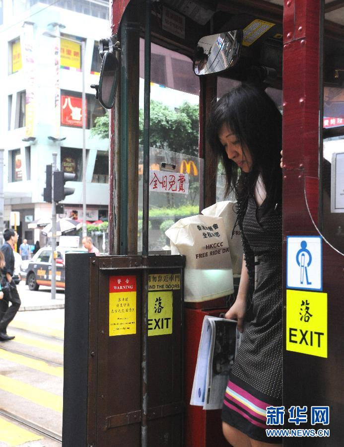 香港市民今天可免费乘坐电车和天星小轮(组图)