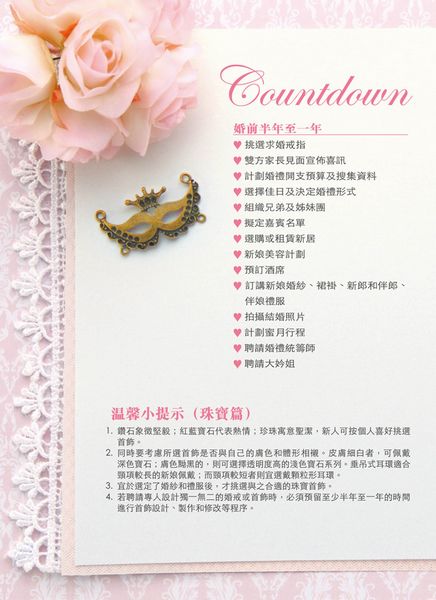 香港周大福首次推出限量版婚嫁宝盒