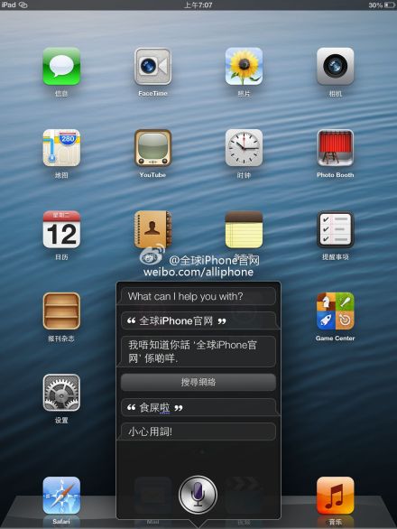 苹果IOS6正式出炉：中文Siri六大亮点抢先看