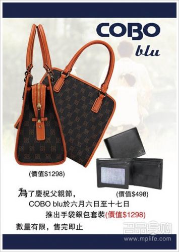 COBO Blu手袋银包套裝优惠