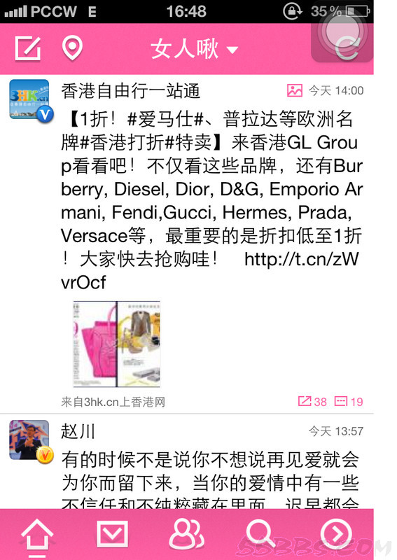 第二次赴港歪打误撞购物记