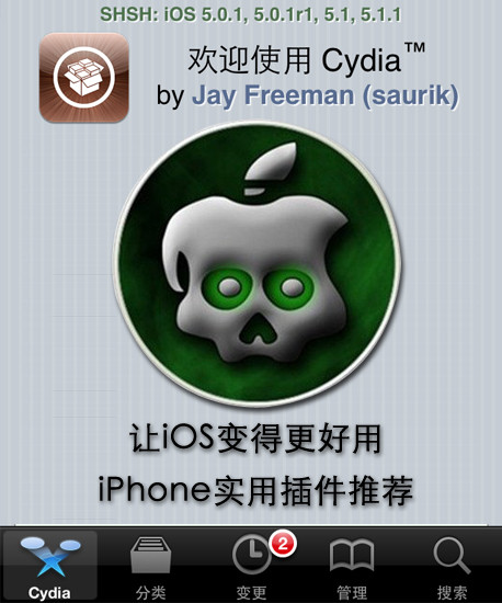 让iOS变得更好用 iPhone实用插件推荐