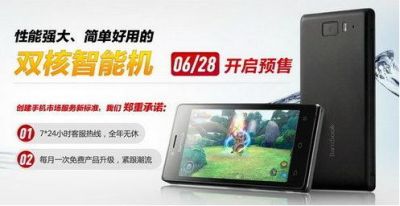 双核盛大手机开始预售 仅售1299元