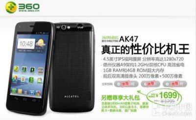 360特供新机下周将上市 首批2000台售罄