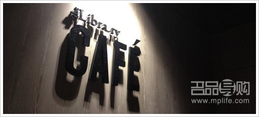 香港美食推荐：连卡佛The Library Cafe