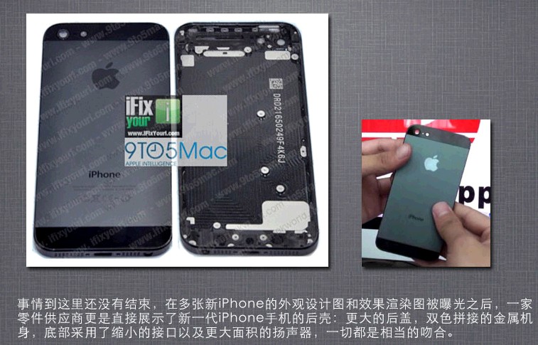 新一代iPhone全面解析 全新设计+四核处理器