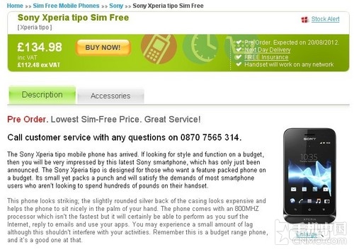 售价不足1400 索尼Xperia Tipo将上市