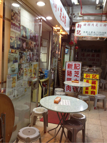 香港美食：新记芝士捞面深度评测