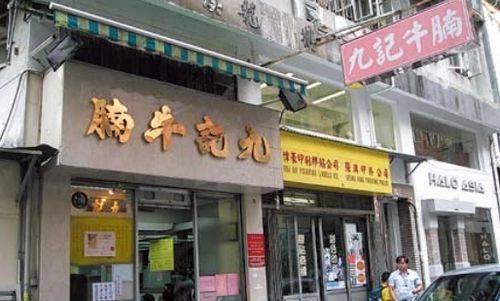 吃货眼中的香港 香港美食攻略之主食篇
