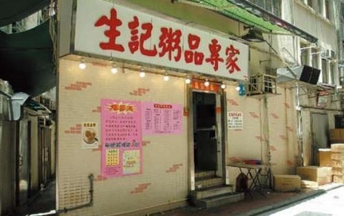 吃货眼中的香港 香港美食攻略之主食篇