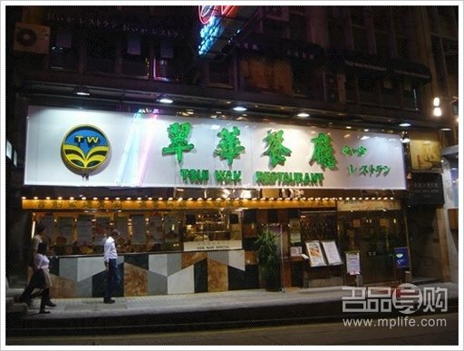 学生穷游香港探访人气茶餐厅