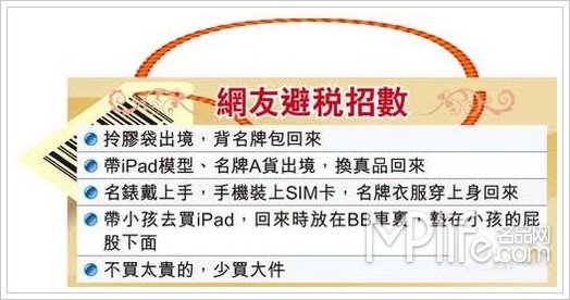 iPhone4S iPad香港官网最新报价+网友晒货