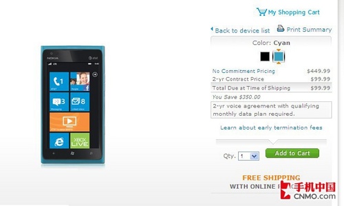 粉色新款上市 诺基亚Lumia 900半价发售