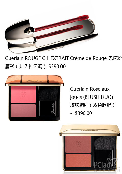 香港购物预览：Guerlain（娇兰）秋妆红调 附上报价