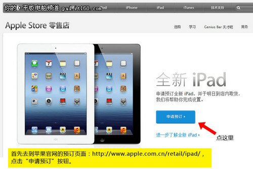 国行版苹果iPad3上市 购买攻略以及全面评测