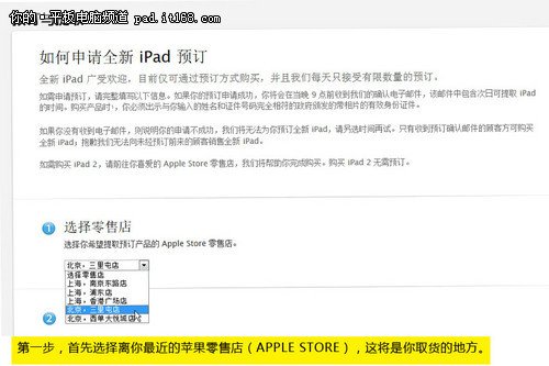 国行版苹果iPad3上市 购买攻略以及全面评测