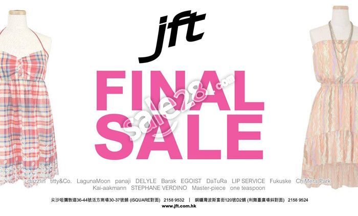 香港JFT男女服折扣发售
