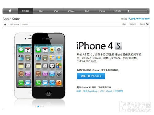 史上最纠结 买iPhone 4S或等iPhone 5