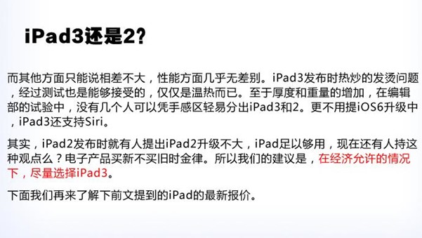 怎样买最划算？iPad价格汇总与购买指南