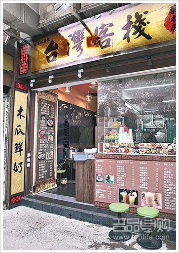 香港“台湾客栈”扫夜市小食