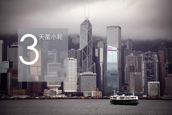 在香港做最值得的十件事 