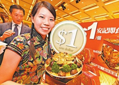 香港美食节将开幕 有商家推一元盆菜吸引顾客