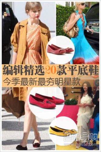 香港购物：编辑精选20款今季超夯平底鞋 上