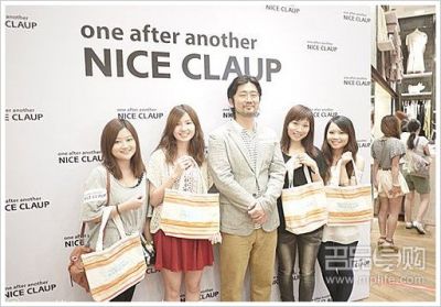 NICE CLAUP香港发布会及新店开幕