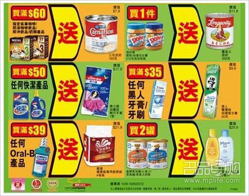 香港SOGO崇光购物节正价货品85折