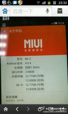 配备2GB RAM 小米手机2代配置再曝光