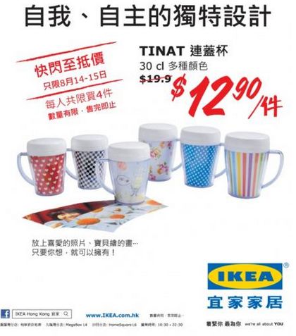 香港打折：IKEA快闪至抵价 只限2天