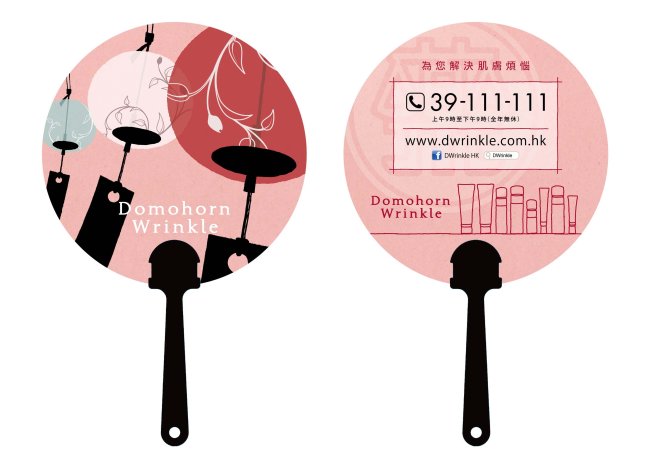 香港购物：Domohorn Wrinkle 夏日美肌大放送