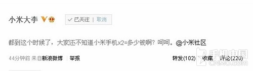 小米二代手机今日正式发布 价格或仍为1999