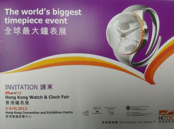 香港钟表展2012：全球最大钟表盛会