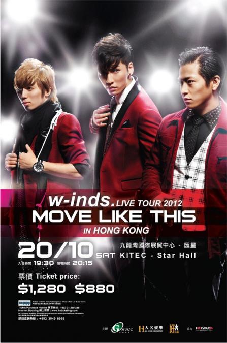 w-inds Live Tour 2012 “MOVE LIKE THIS“in 香港- 爱自由行
