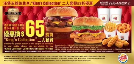 香港打折：BurgerKing（汉堡王）二人餐53折