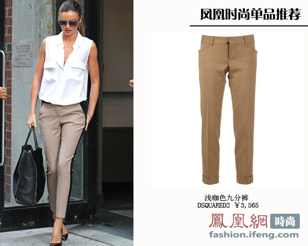 香港购物：九分裤早秋最IN 简约搭出9头身
