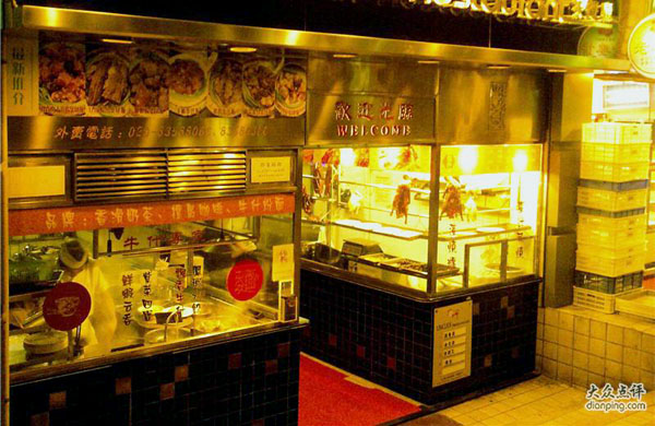 香港茶餐厅的前世今生
