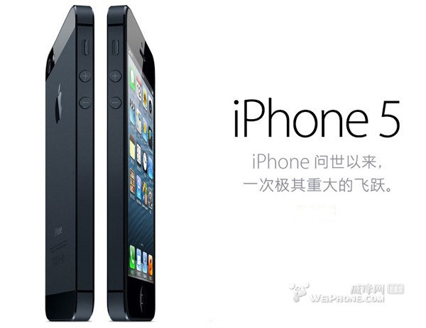 多了更多 全新iPhone 5正式发布！