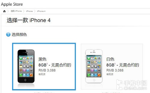 iPhone 5正式登场 苹果官方iPhone 4S和4降价
