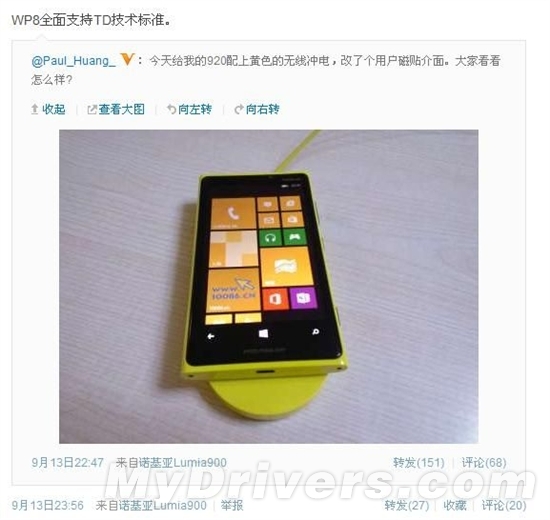媲美iPhone5  TD-SCDMA版Lumia 920曝光