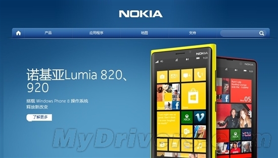 媲美iPhone5  TD-SCDMA版Lumia 920曝光