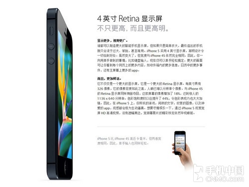 改进是否足够好 深度解析苹果iPhone 5