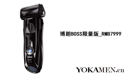 香港购物：博朗BOSS限量版剃须礼盒套装荣耀登场