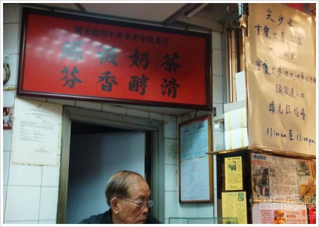 香港美食：路过兰芳园+泰昌饼家