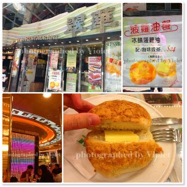 香港铜锣湾逛街下午茶的好去处：翠华餐厅