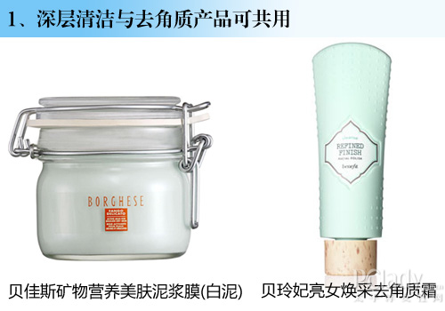 网友推荐：和老公分享囤货 4类护肤品男女均可用