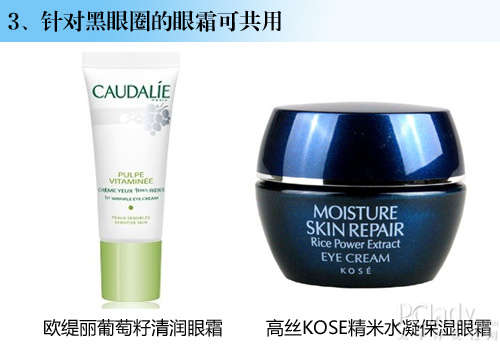 网友推荐：和老公分享囤货 4类护肤品男女均可用